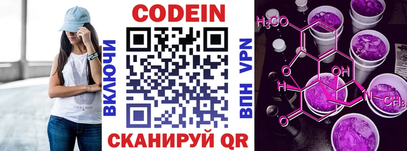 это наркотические препараты  Сурск  Codein напиток Lean (лин)  omg зеркало 