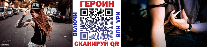 даркнет формула blacksprut зеркало Сурск купить наркотик Героин белый