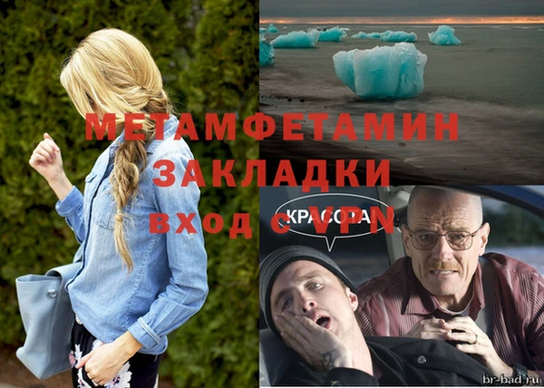 молекула духа Абаза