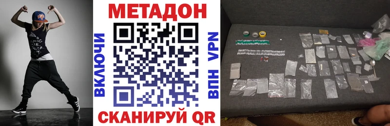 МЕТАДОН белоснежный  где найти   Сурск 