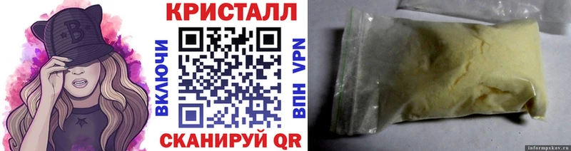 купить цена Сурск Метамфетамин винт